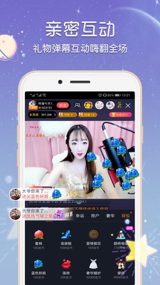 蜜桃美女直播app