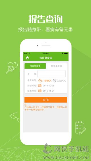浙大儿院app安卓版