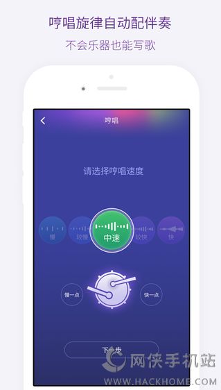 微唱原创音乐app官网安卓版