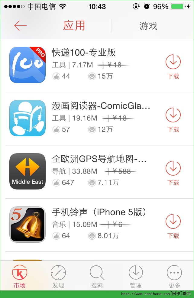 快递100官网ios已付费免费版app