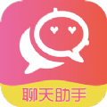 恋爱聊天术app软件官方版