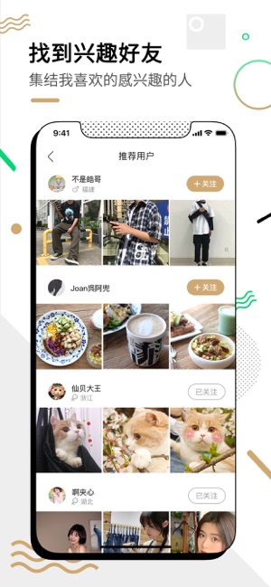 绿洲app爽社交圈平台官方版