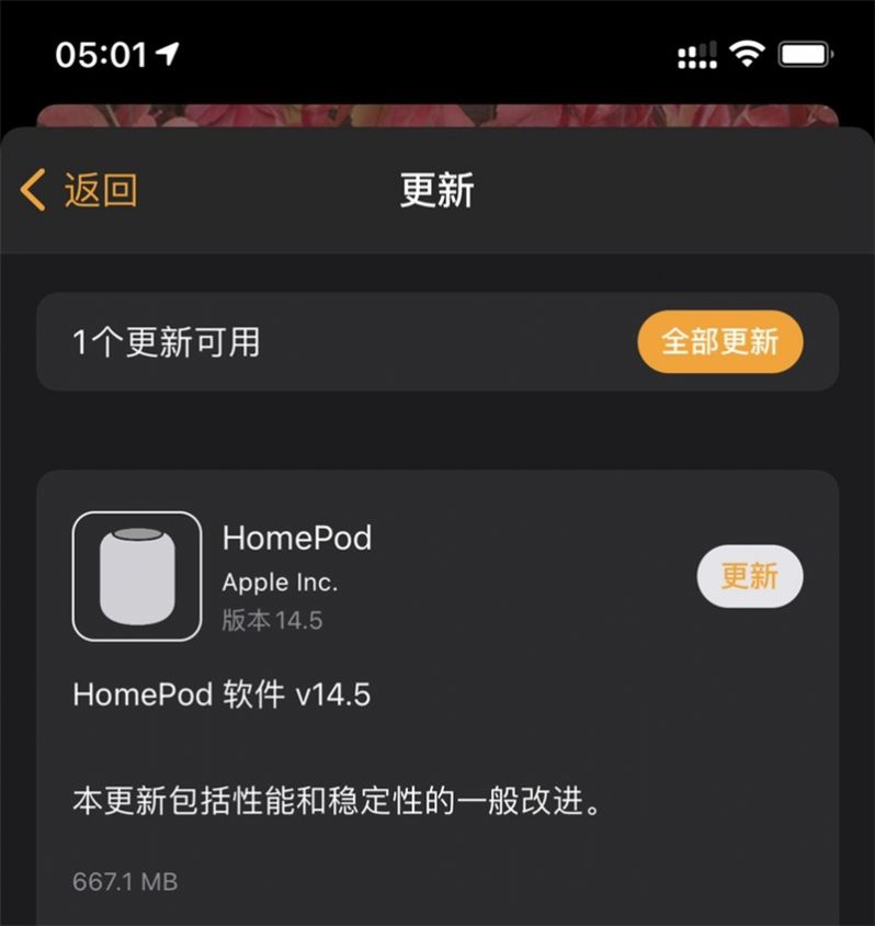 苹果 HomePod 15.2 正式版描述文件官方系统更新