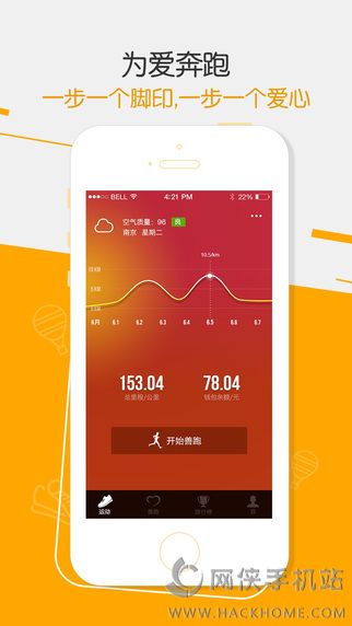 咪咕善跑手机安卓版app