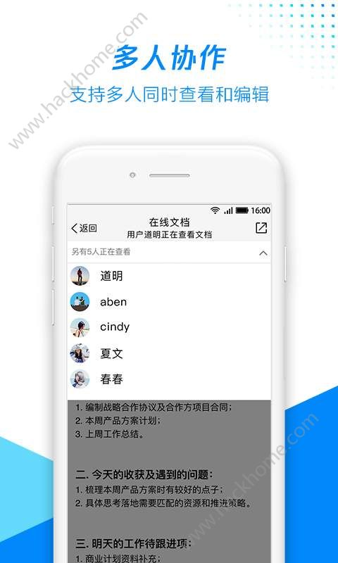 腾讯文档app官方手机版