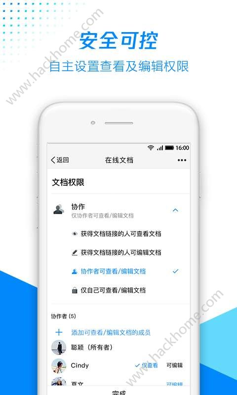 腾讯文档app官方手机版
