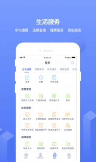 南通百通app最新版2022