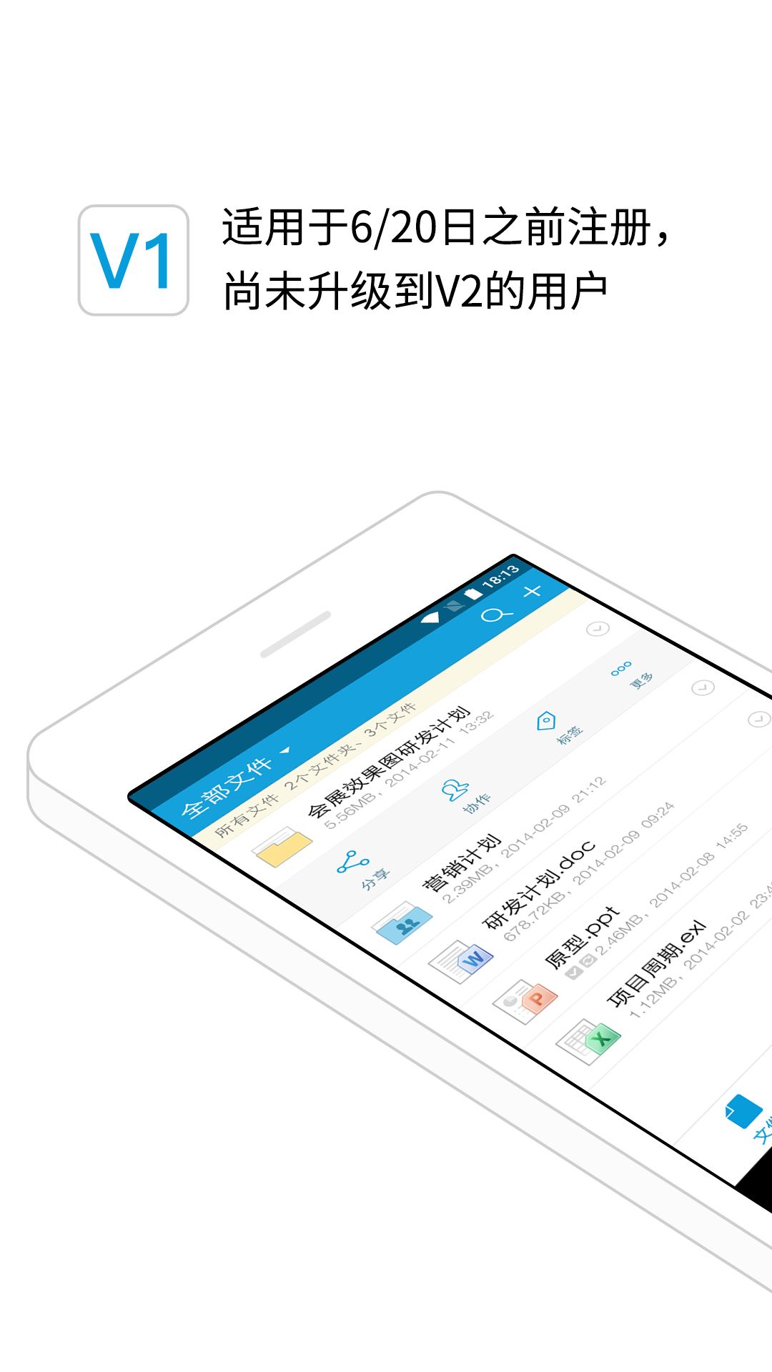 亿方云登录官网版app