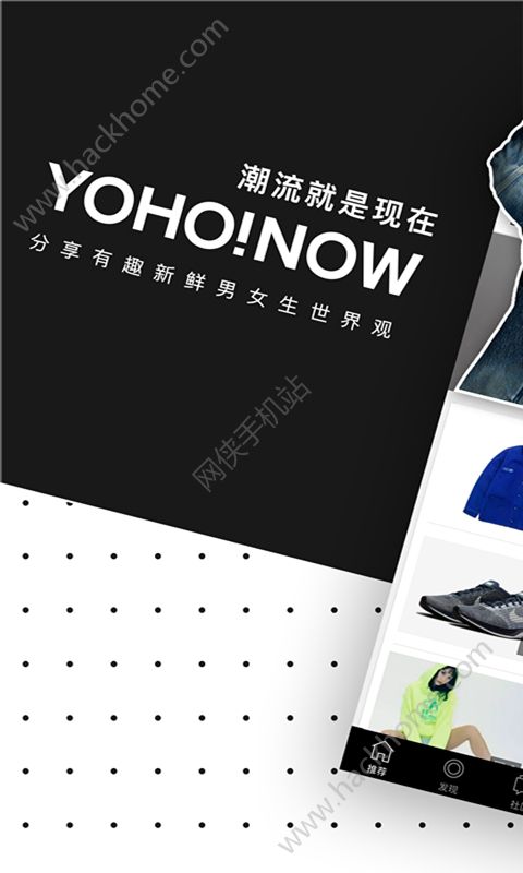 Yoho Now官网手机版