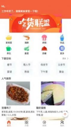 开胃红烧肉(全肉)月尽良宵app免费手机 1.0