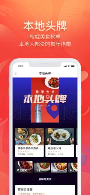 美味不用等点餐系统app最新版