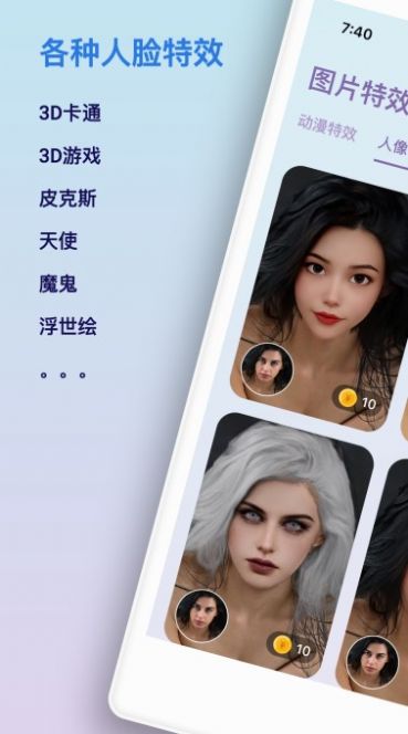 iFace漫画脸相机app官方
