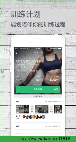Keep移动健身教练iOS版app