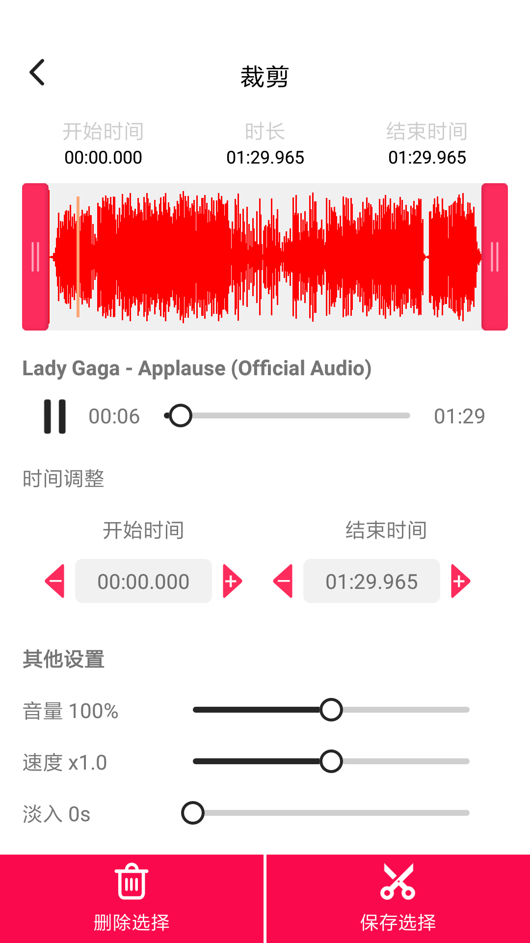 音频编辑提取格式转化app手机版 1.1.30
