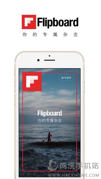 Filpboard中国版安卓版APP