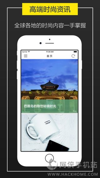 潮流志ios手机版app