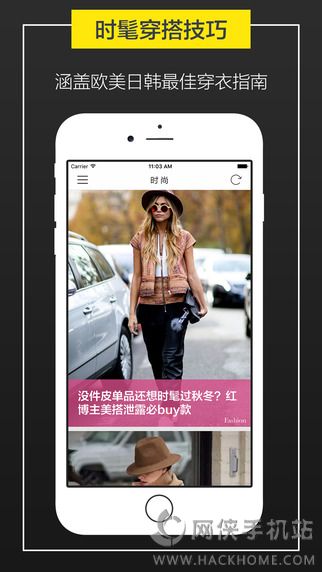 潮流志ios手机版app