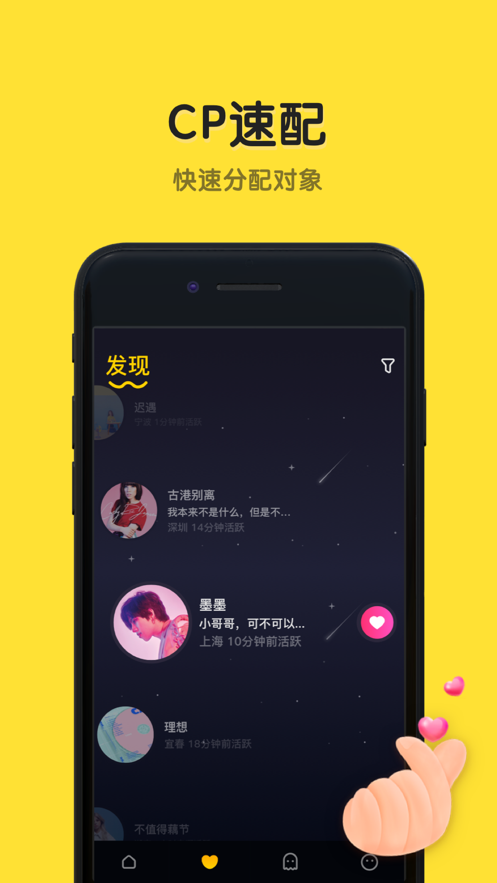 恋爱物语app苹果ios版