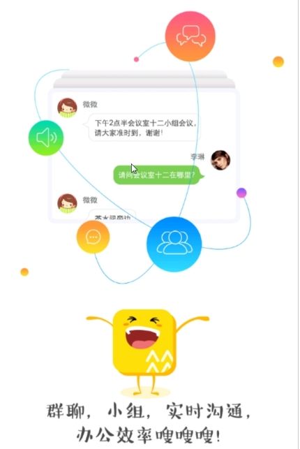 华润润工作苹果版app