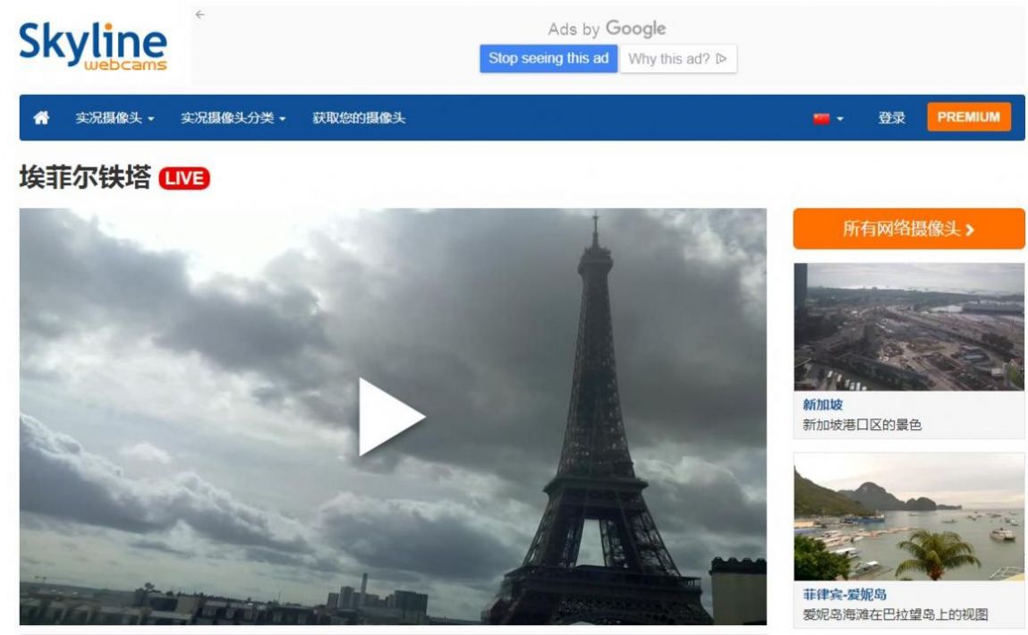 中国实况摄像头云图app官方版 1.0