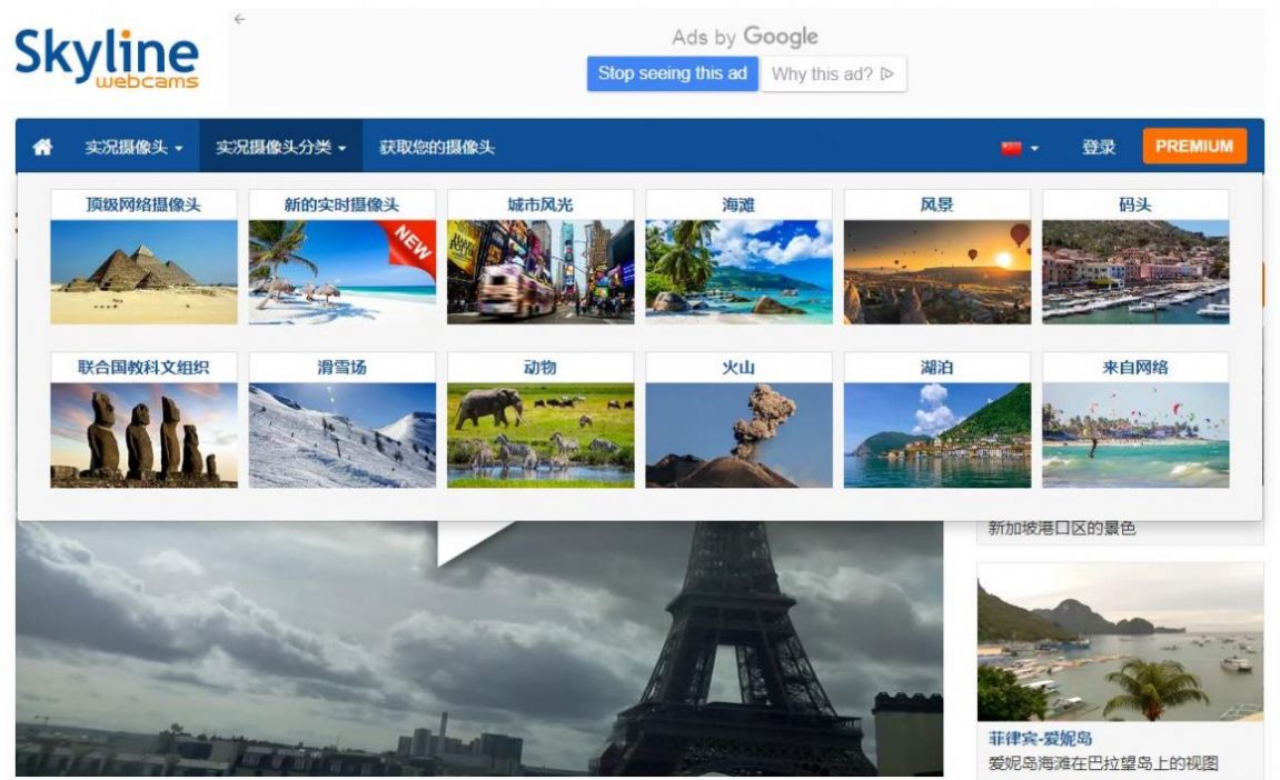 中国实况摄像头云图app官方版 1.0