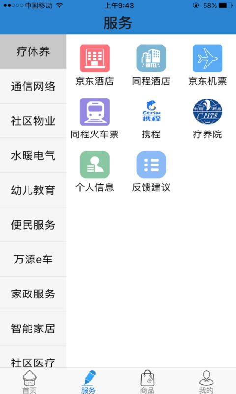 e万源官方app手机版