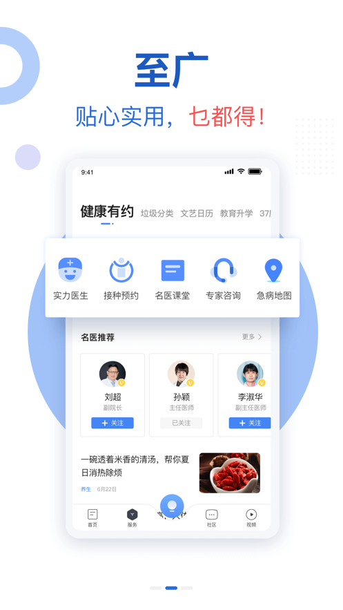 2022新花城广州共享课堂app官方