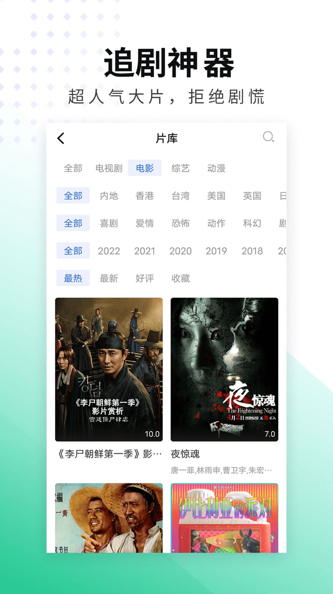 螳螂视频app官方最新版2022可投屏版