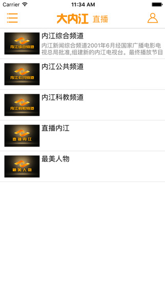 大内江app官方版