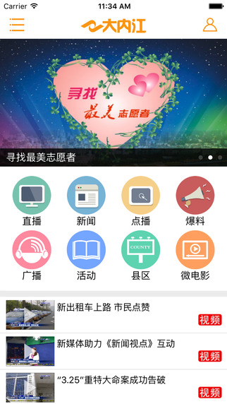 大内江app官方版