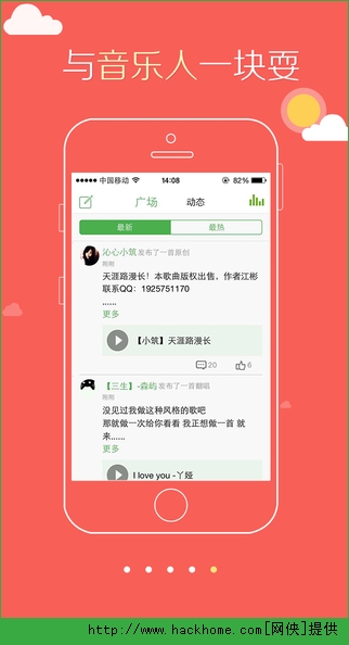 5sing原创音乐网app官网版
