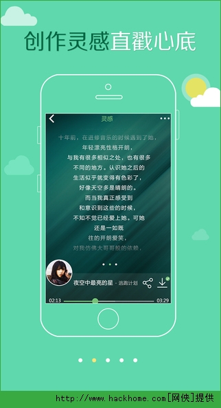 5sing原创音乐网app官网版