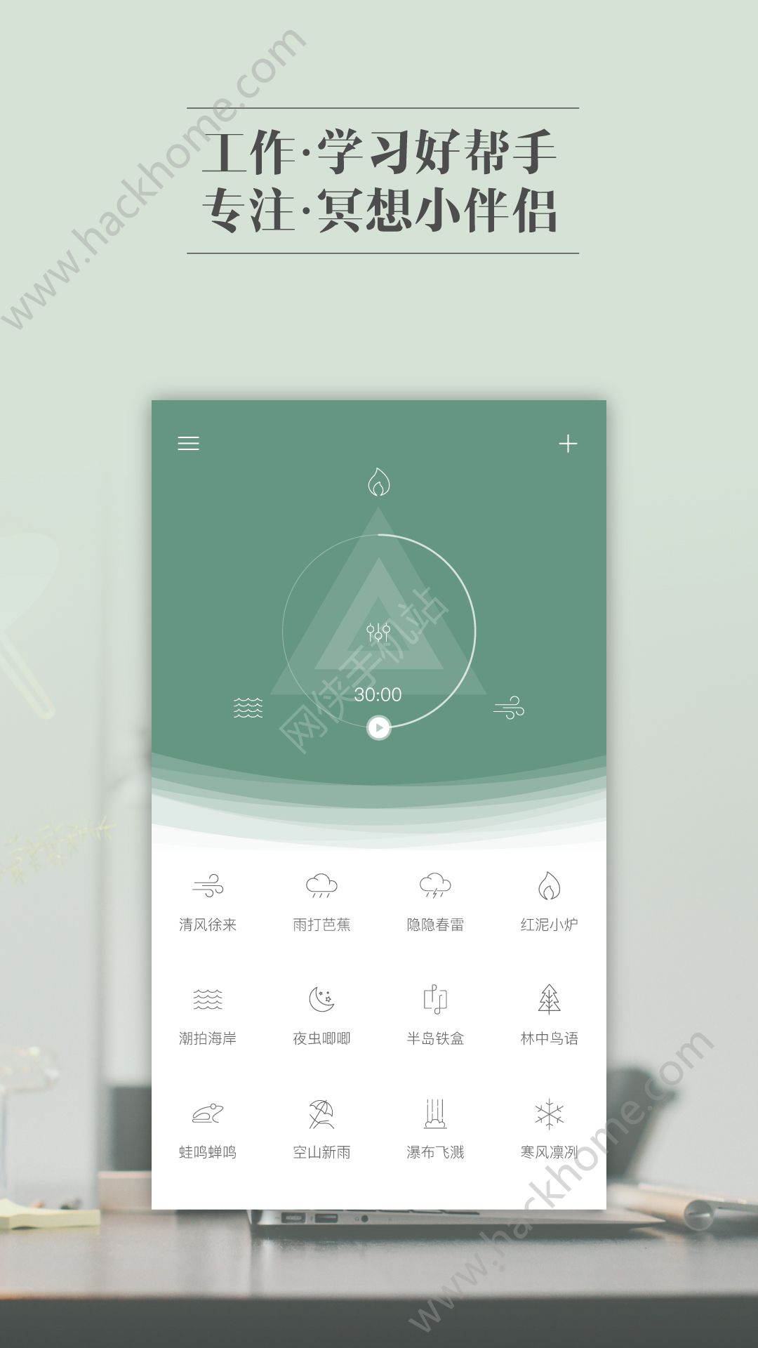 小睡眠ios版app