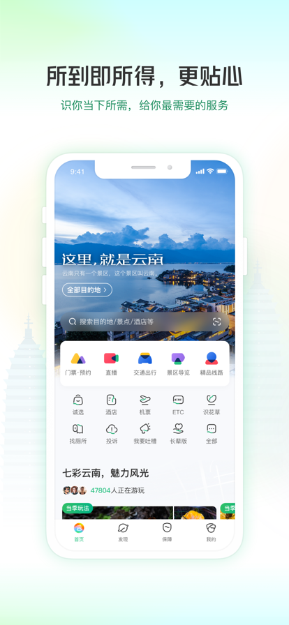 游云南数字藏品平台app官方