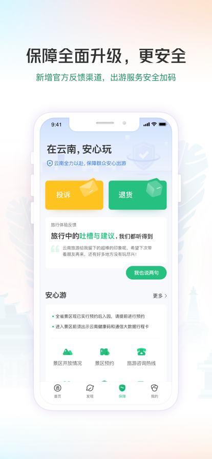 游云南数字藏品平台app官方