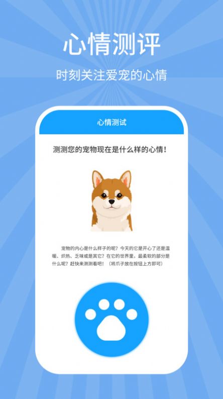 狗猫翻译器app软件