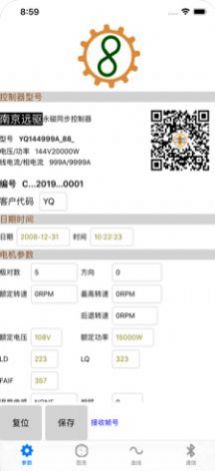 motornet南京远驱控制器app中文版苹果