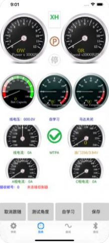 motornet南京远驱控制器app中文版苹果