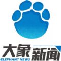 2022河南大象新闻app最新版安装