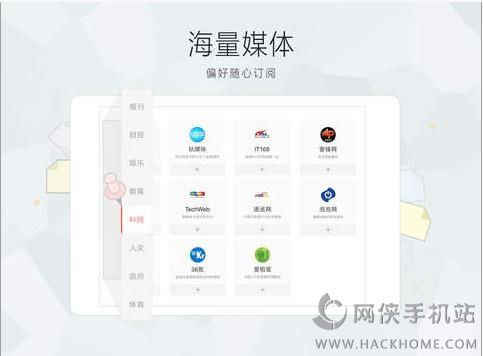 新浪新闻鸿蒙版app官方安装