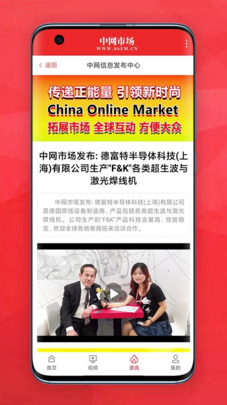 中网市场商业资讯app官方