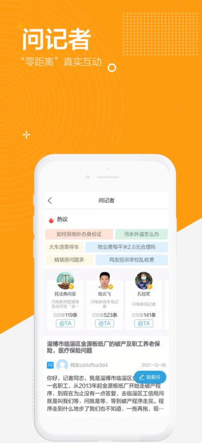 闪电新闻2022最新版app