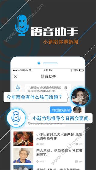 新华网新闻app官方