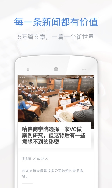 36氪iOS小组件app官方版