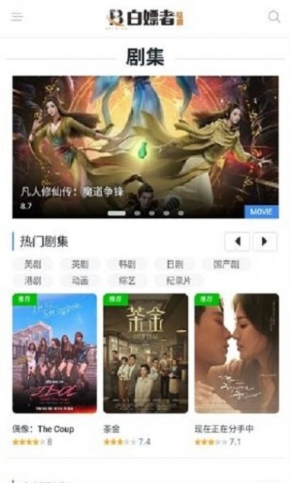 白嫖者联盟 奈飞中文官方app