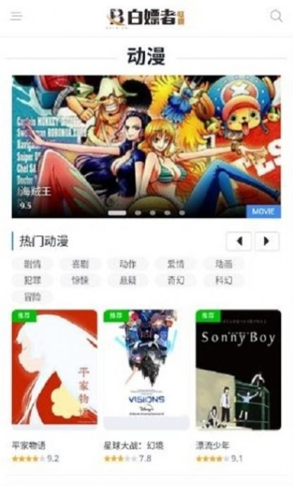 白嫖者联盟 奈飞中文官方app