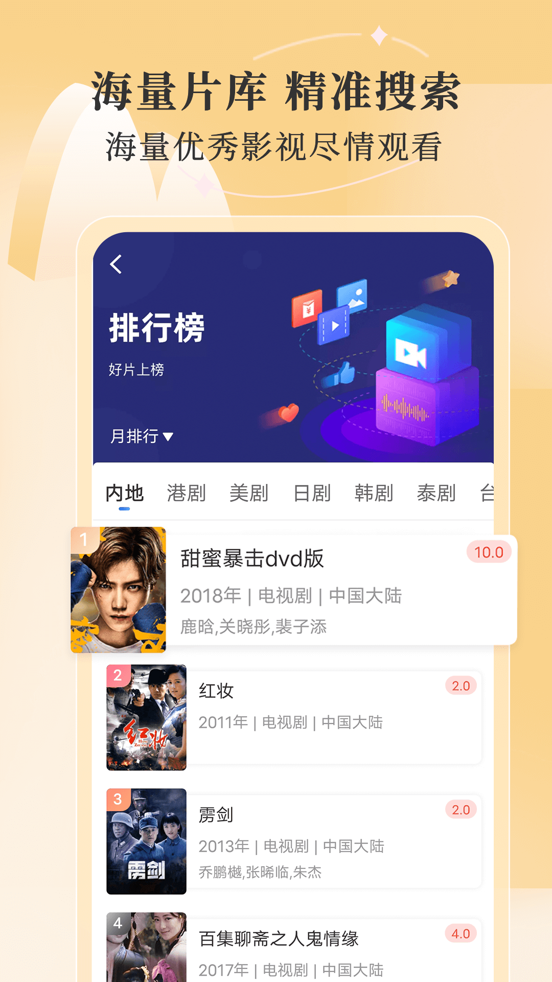 斑马视频app官方追剧最新版2022无广告版