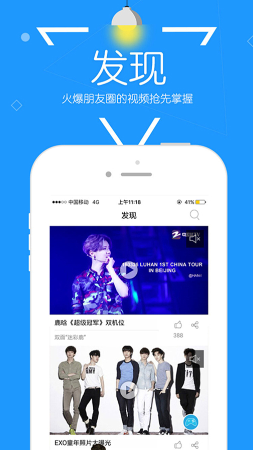 中国蓝TV安卓版免费安装