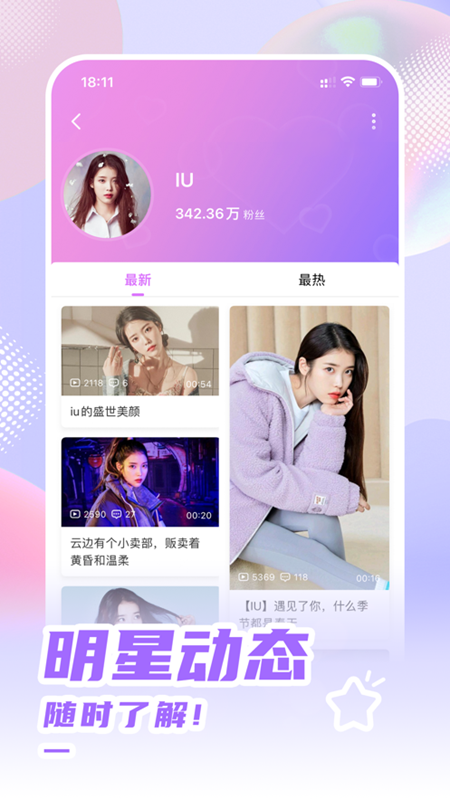 韩站交流社区app官方最新版