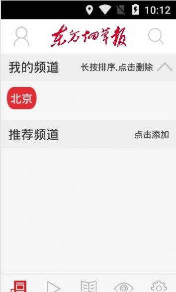 东方烟草报新闻客户端app